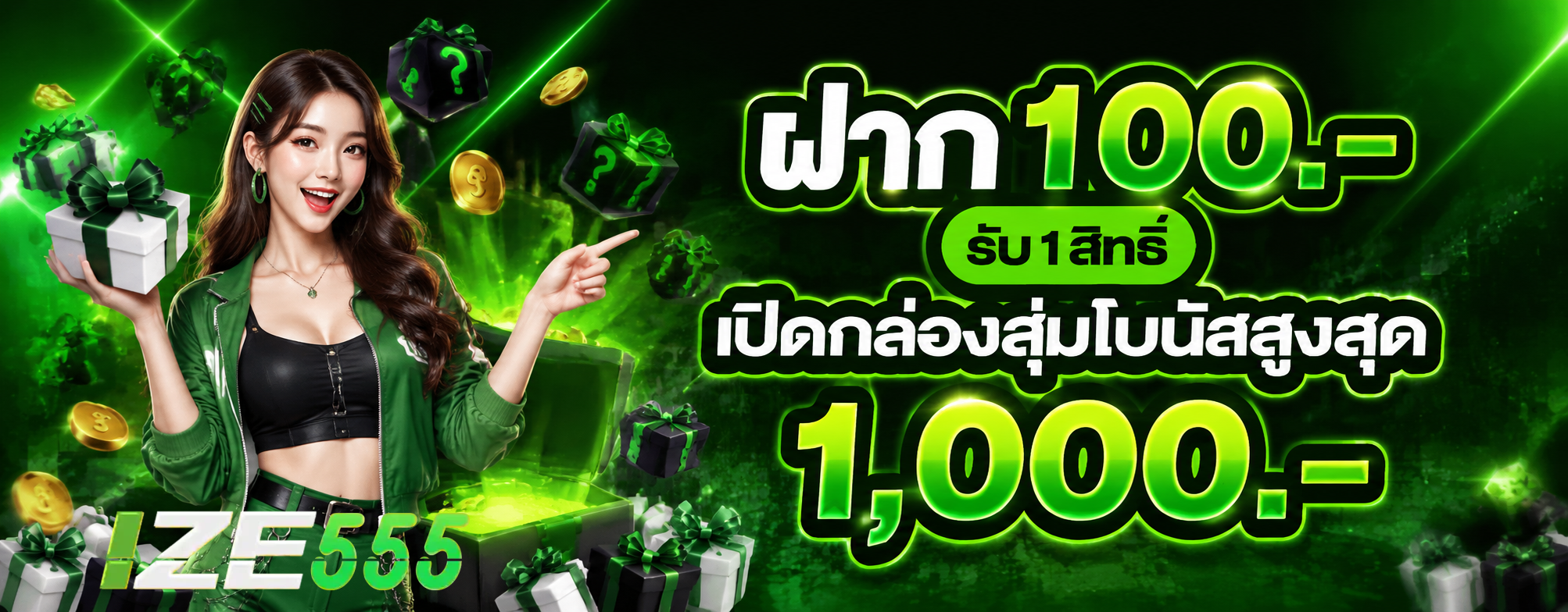 IZE555 Game Mai