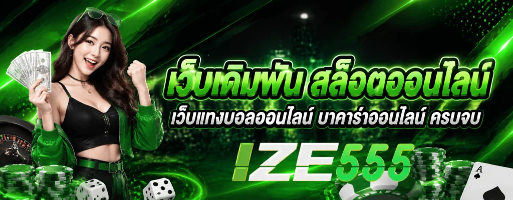 ize555 auto